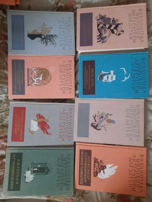 Комплект книг из серии Библиотека мировой литературы для детей.ей.