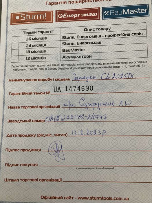 Зарядний пристрій на 2 батареї