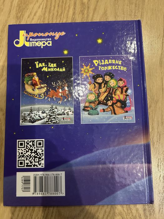 Рік новий чи рік старий вірші, щєдрівки, забавки