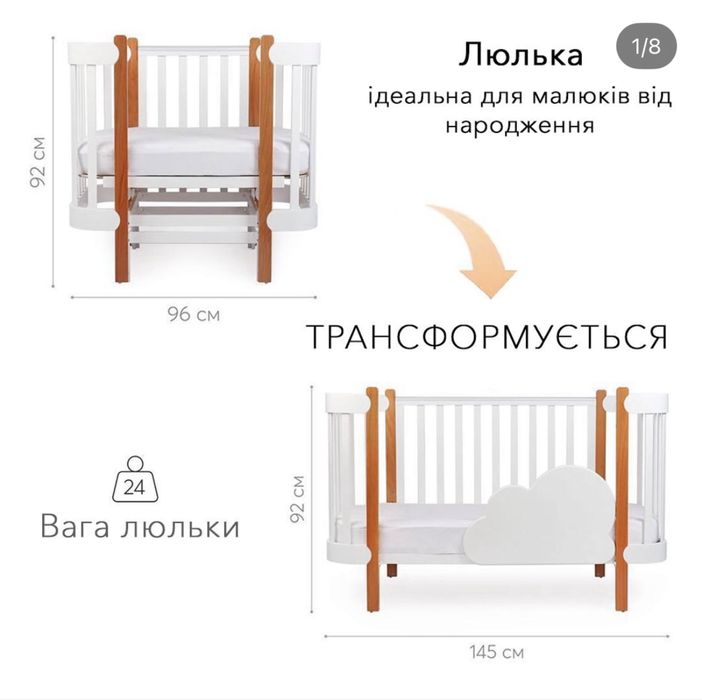 Ліжечко Мама Вколихала