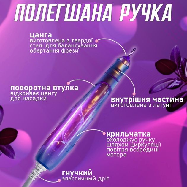 Фрезер для манікюру та педикюру Strong 210 65 Вт 45000 об\хв апарат пр