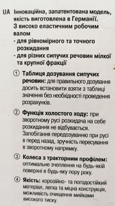 Розкидач-сіялка GARDENA Classic 300, made in Germany.