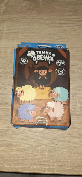 Настільні ігри вживані