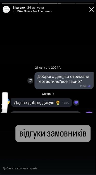 Геотекстиль для укриття винограду на зиму — відрізаємо