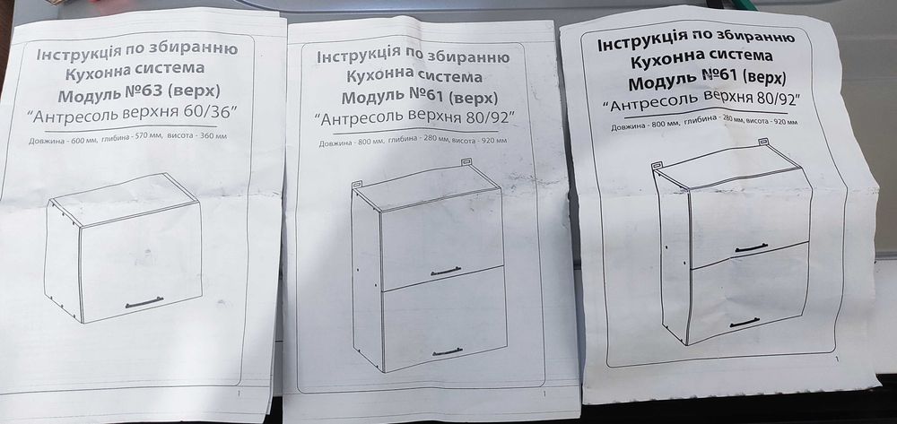 Верхній модуль кухні Alta
