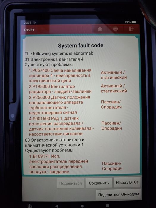 Автопідбір Дубно. Перевірка авто перед покупкою. Діагностика батареї