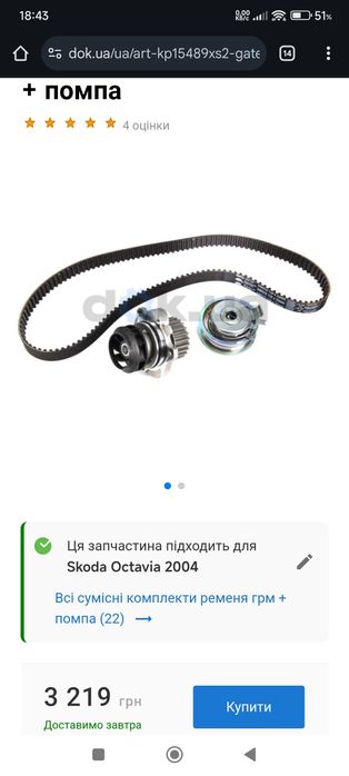 ГРМ 2.0 AZJ oktavia,golf,bora