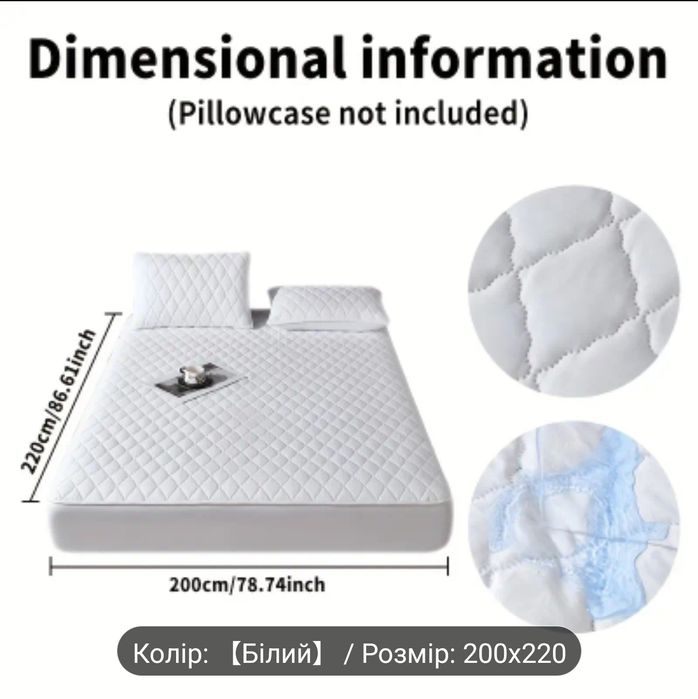 Водонепроникний наматрацник 200×220 | Новий | Білий