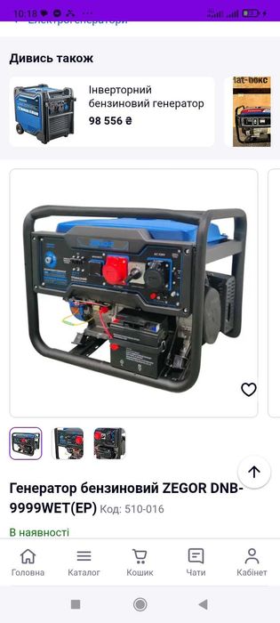 Генератор Зегор 10кв на 3фази 380