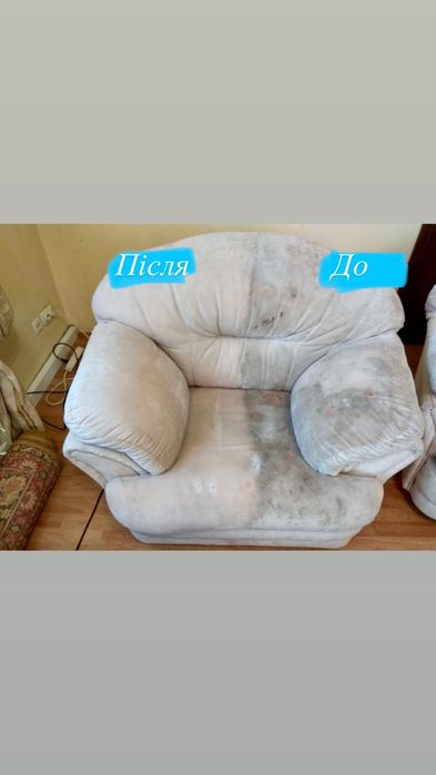 Професійна хімчистка м'яких меблів Луцьк