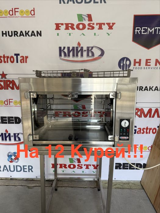 Гриль Для Кур Gastro-Tar Oge 12 Курей З Каруселями!