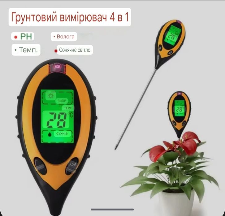 Анализатор грунта PH метр, измеритель влажности, кислотности, t ,свет