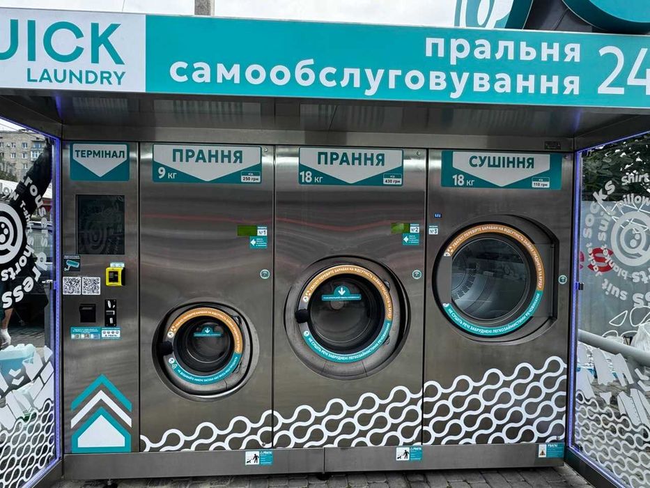 Партнерство QuickLaundry | Інвестиції, локації, співвласництво