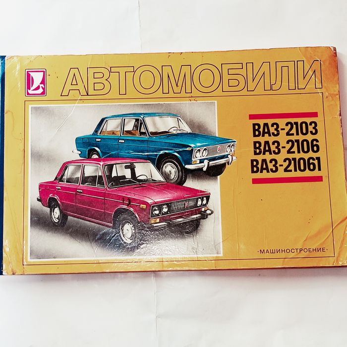 Автомобильный альбом