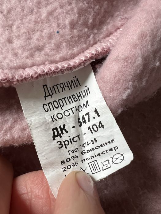 Теплий костюм для дівчинки, розмір 104