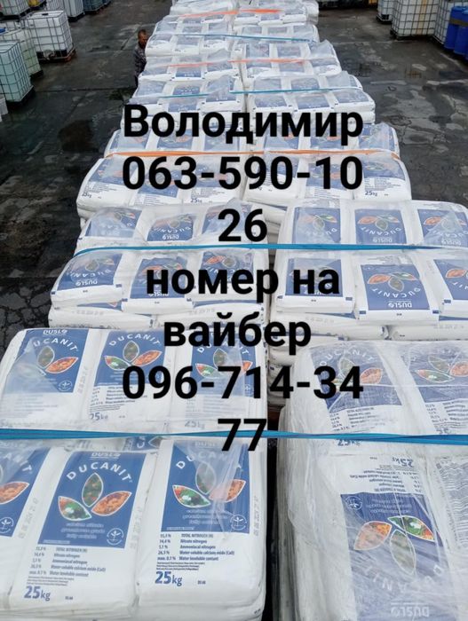 Удобрения поля огород Одеса