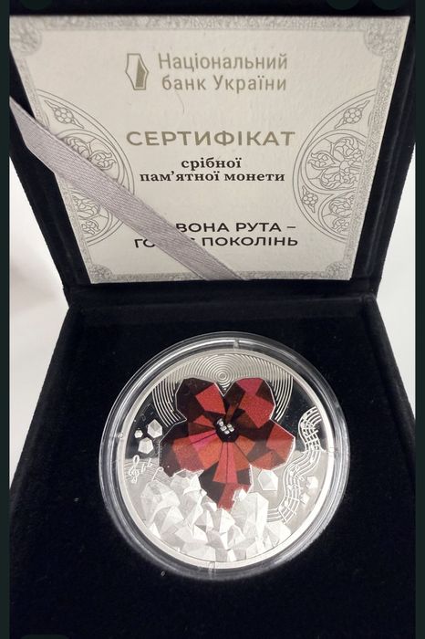 Срібна монета "Червона рута - голос поколінь" 10 грн