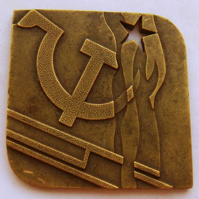 Medalha de Bronze Política 1ª Assembleia Regional Lisboa PCP 1984