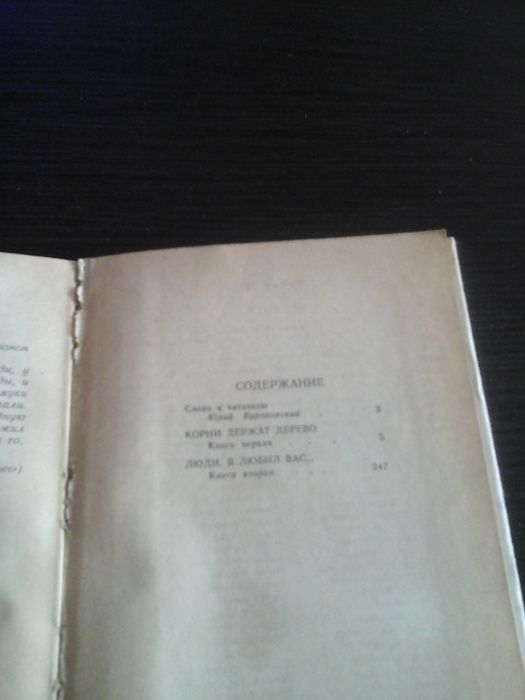 Буряковский Ю., Не отрекусь