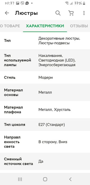 Продам новую люстру на кухню