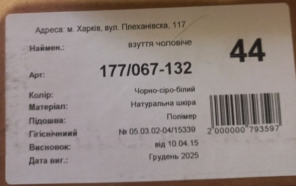 Зимове взяття.Харків