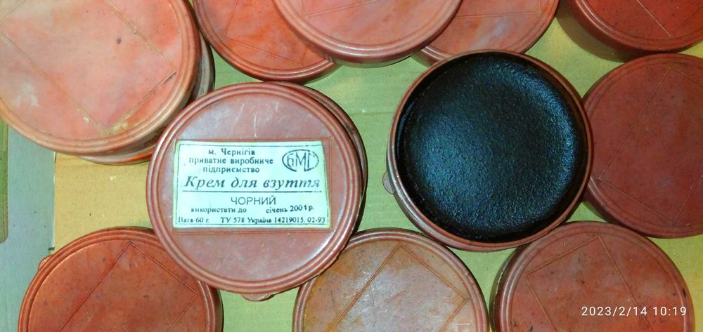 Средство для чернения резины: 66 грн. - Креми, щітки та інші аксесуари ...