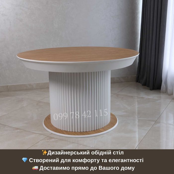 Стіл на кухню розкладний. Стол круглый. Круглий стіл. Стіл обідній.