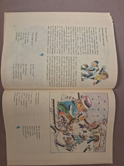 Пташине  весілля