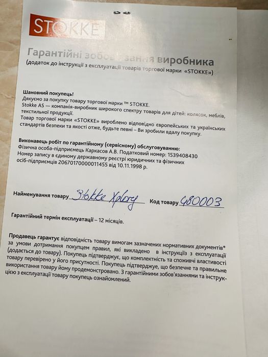 Коляска 2 в 1 Stokke Xplory