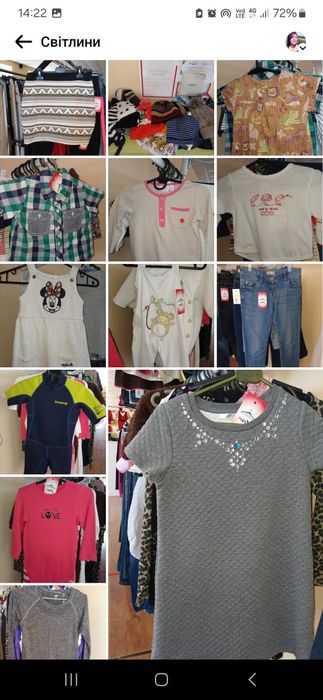 Одяг секонд хенд second hand 1 сотр екстра