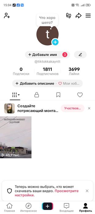 Тік ток акаунти з живою аудиторією