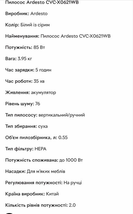 Пилосос  LEIFHEIT 2 в 1