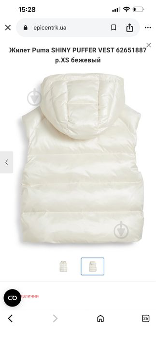 Жилетка оригінал puma молочна