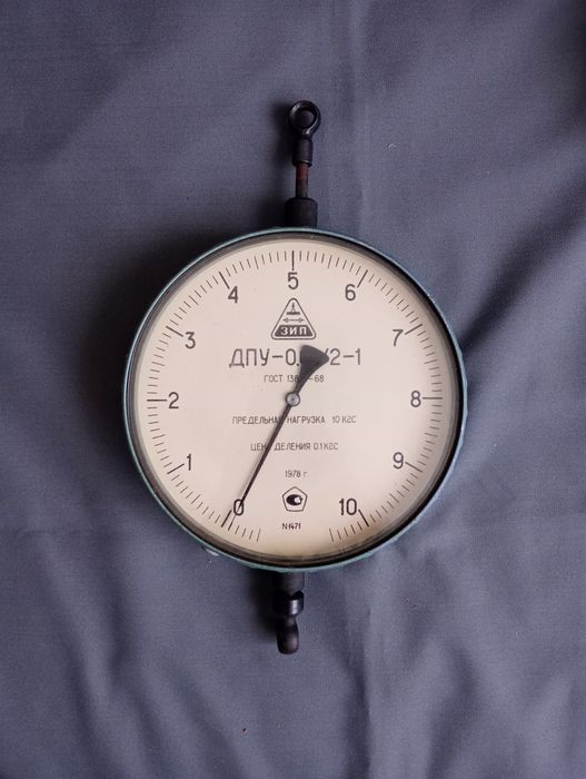 Динамометр ЗИП ДПУ 10кгс Прибор измерительный