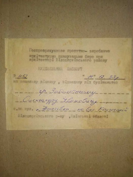 Терміново! Продається приватизована земельна ділянка (під будівництво)