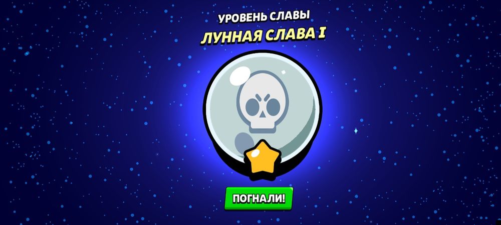Акаунт бравл старс 79400