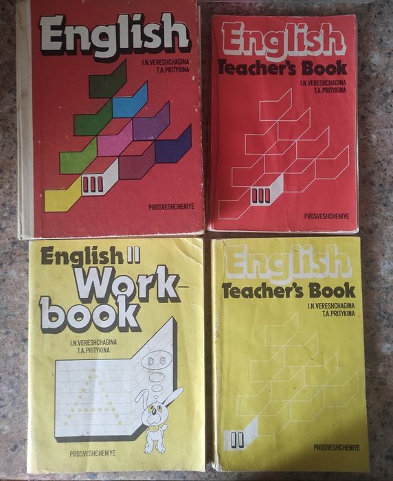 Комплект. Гак. Верещагина Бондаренко Притыкина Английский язык