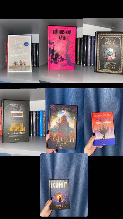 Книги для підлітка