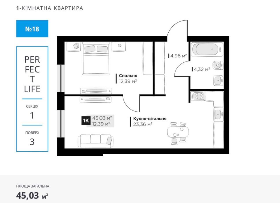 Продається 1к квартира ЖК Perfect Life м.Винники ,зданий будинок