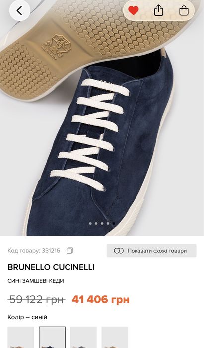 Оригінальні замшеві кеди Brunello Cucinelli