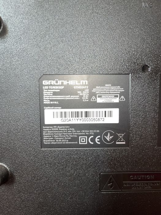 Телевізор GRÜNHELM 24" (GTHD24T2), LED, DVB-T2