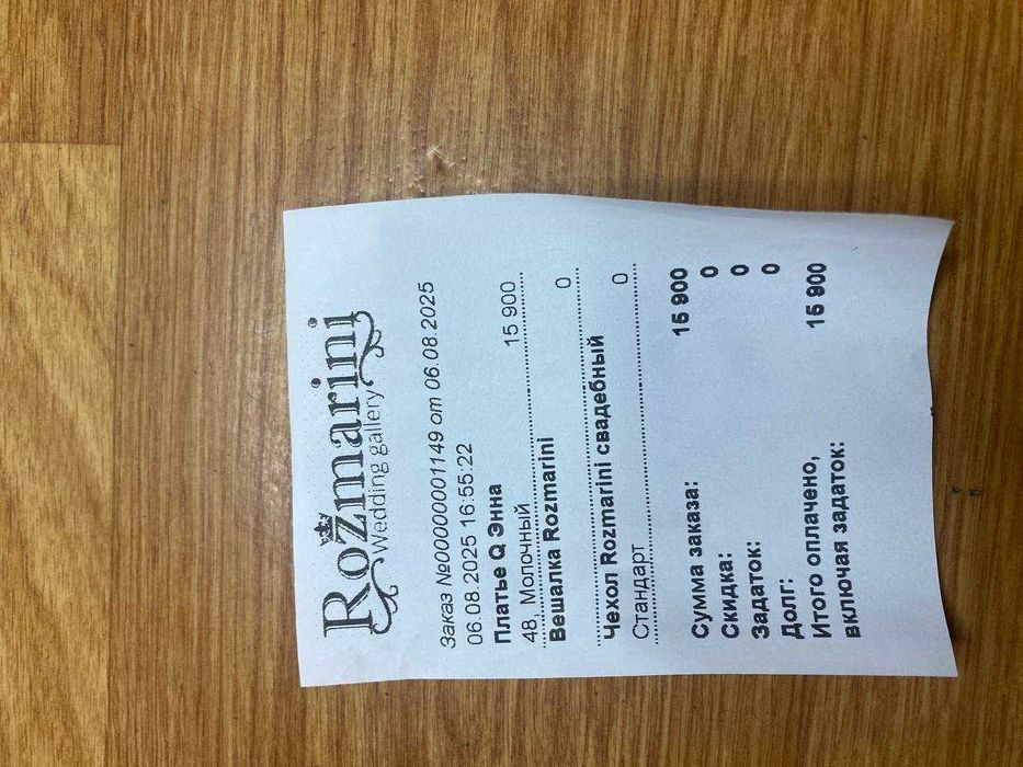 Свадебное платье. Продам.