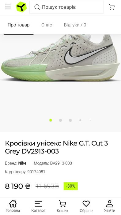Кросівки Nike gt cut 3 grey