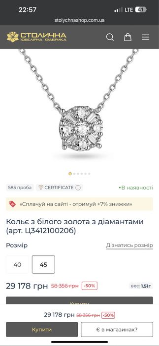 Золотая цепочка колье с бриллиантами белое золото 585 проба