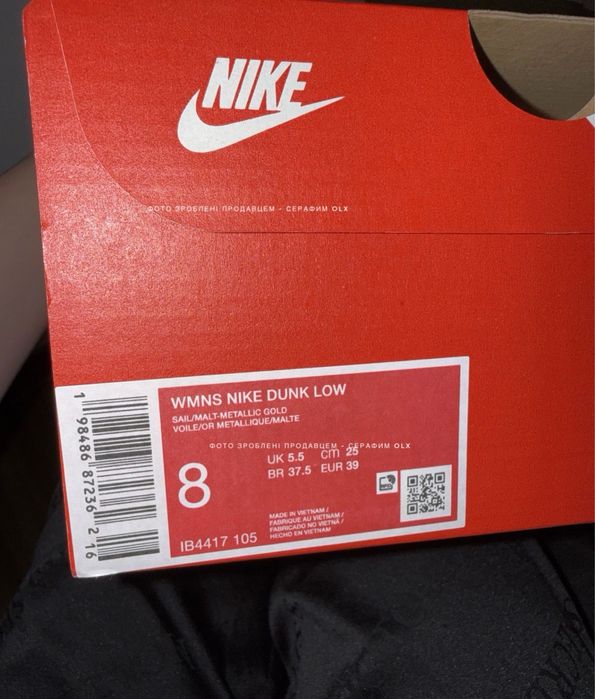 NEW Nike Dunk Low Sail Beige (in box)