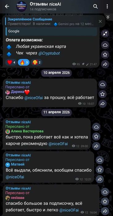Google AI PRO (на 18 місяців)