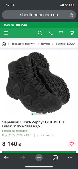 Черевики LOWA Zephyr GTX MID TF Black 42,5мм