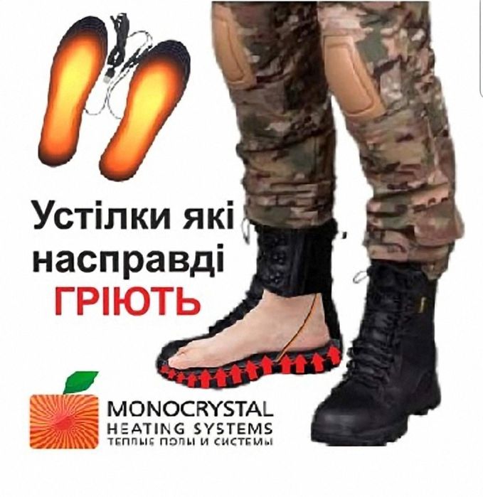 Устілки з електропідігрівом