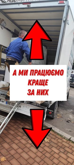 Вантажоперевезення