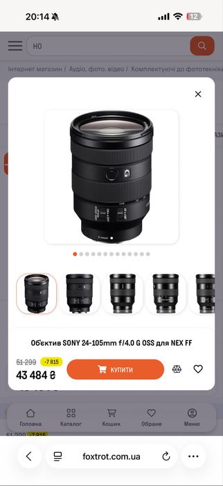 продам обʼєктив sony 24-105 f4